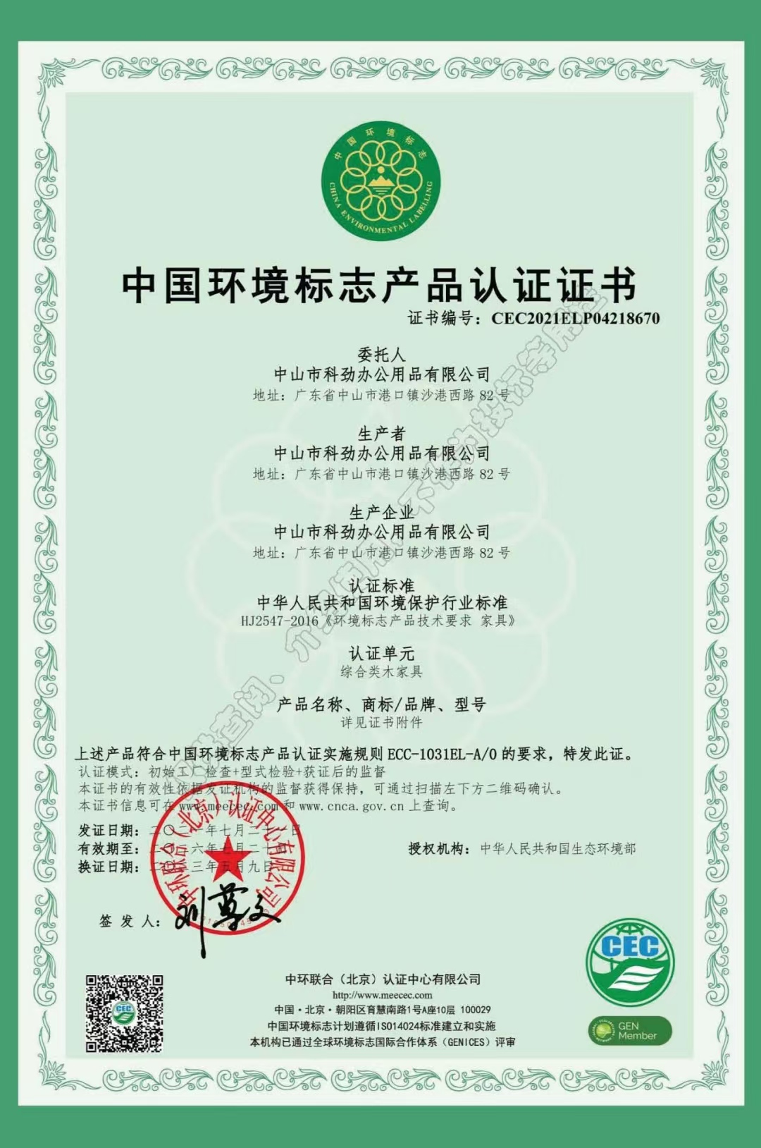 環(huán)境報(bào)告.jpg 環(huán)境報(bào)告.jpg