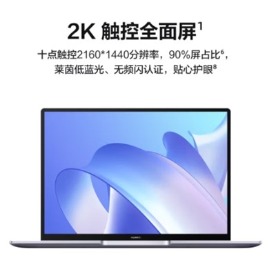 華為/Huawei MateBook 14 筆記本電腦 i5 32G 1T 深空灰