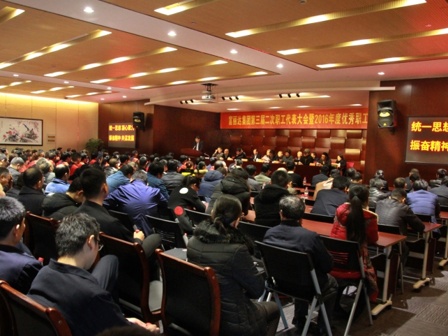 1488329660725901xeAt.jpg 會(huì)議現(xiàn)場(chǎng)(宋有常攝)_副本.jpg