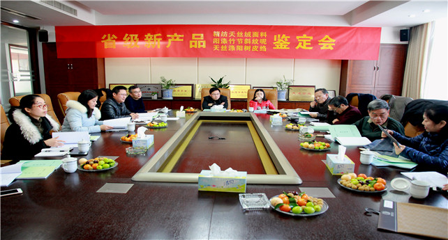 1514690195752454v8vl.jpg 省級新產(chǎn)品鑒定會(宋有常攝).jpg