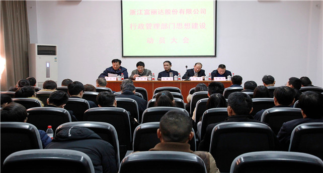 15146902361949480cXI.jpg 圖為股份公司召開思想作風(fēng)建設(shè)動(dòng)員大會(huì)(宋有常攝).jpg