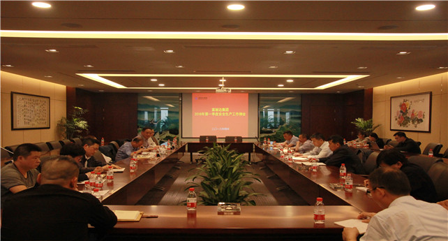 安全生產(chǎn)工作會(huì)議現(xiàn)場(chǎng)（宋有常攝）_副本.jpg