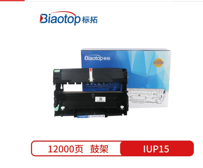 標(biāo)拓 (Biaotop) IUP15硒鼓架適用PagePro 1500/1550/1580MF/1590MF12P/15/16打印機(jī) 暢藍(lán)系列