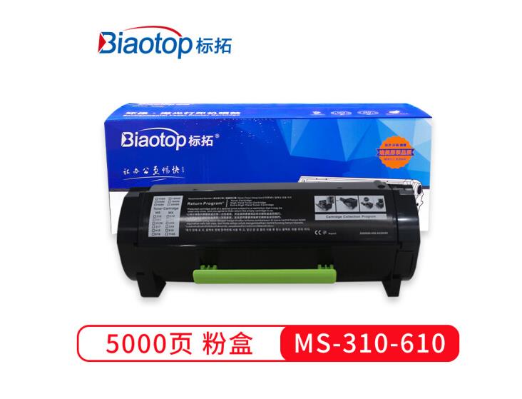 標(biāo)拓 (Biaotop) MS310粉盒適用利盟MS310/312D/315DN/410/415DN/510/610DN打印機(jī) 暢藍(lán)系列