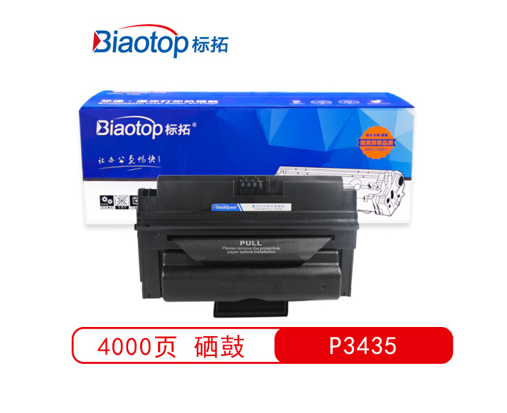 標(biāo)拓 (Biaotop) P3435/CWAA0762硒鼓適用施樂(lè)P3435打印機(jī) 暢藍(lán)系列
