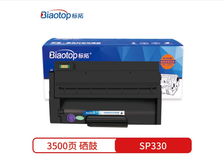 標(biāo)拓（Biaotop）SP330適用于理光SP330SN硒鼓SP330SFN墨盒330DN打印機(jī)Ricoh330H碳粉盒330L SP330硒鼓