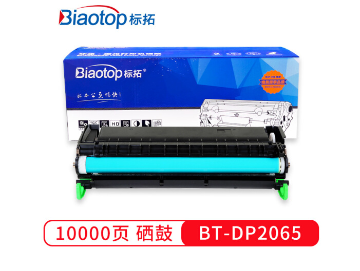 標(biāo)拓 (Biaotop) DP2065硒鼓適用富士施樂(lè)DP 2065/3055打印機(jī) 暢藍(lán)系列