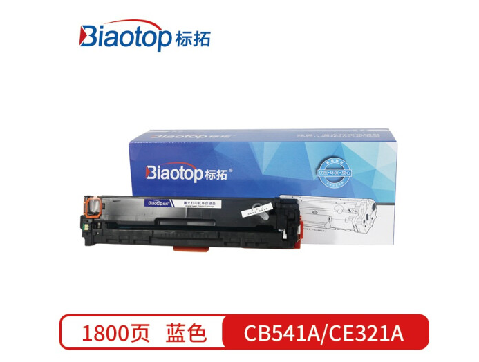 標(biāo)拓 (Biaotop) CB541A/CE321A/CF211A藍(lán)色硒鼓適用惠普CM1300/1312/CP1210/1215/1515n打印機(jī) 暢藍(lán)系列
